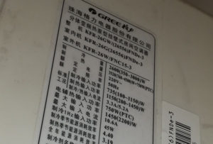 丹东市格力空调维修电话是多少